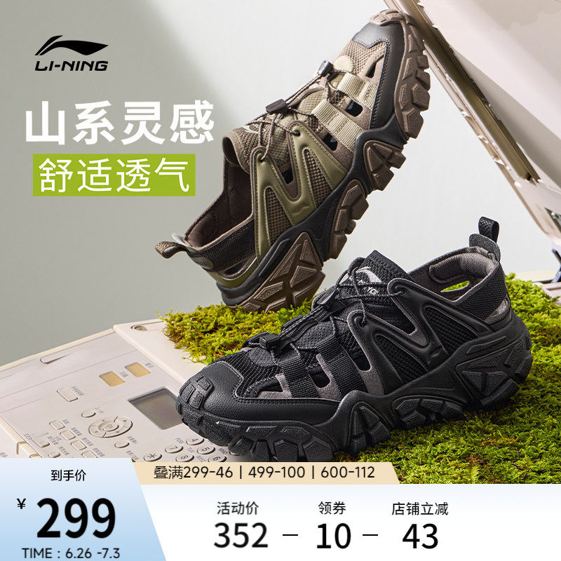 李宁沙丘丨凉鞋男鞋2026夏季新款山系户外防滑耐磨潮流透气运动鞋