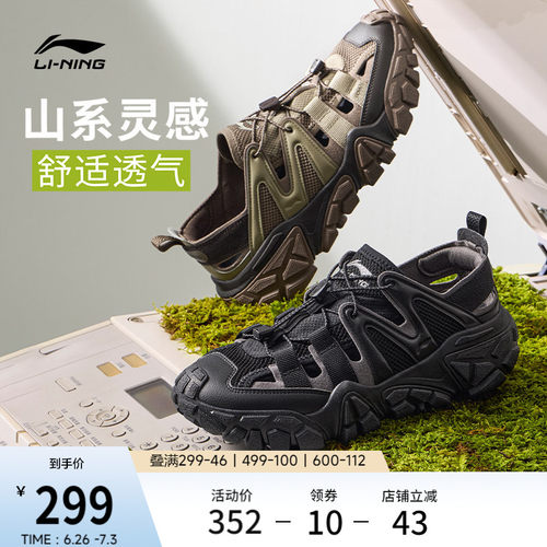 李宁沙丘凉鞋男子户外运动休闲鞋