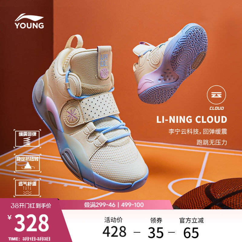 李宁童鞋全城8篮球鞋男童大童官方减震回弹男鞋青少年儿童运动鞋