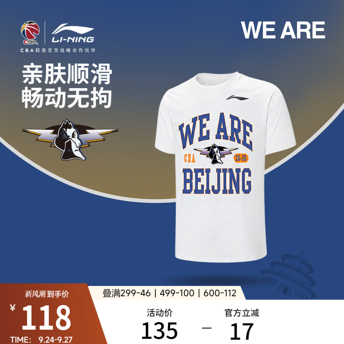 李宁圆领男短袖文化衫运动服图片