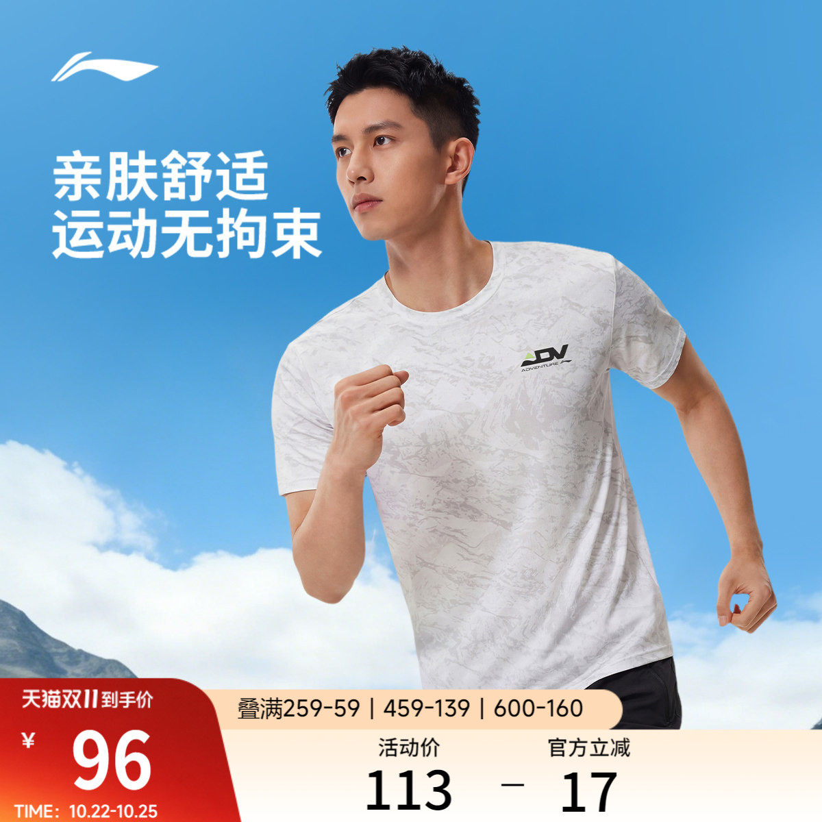 李宁跑步T恤男士夏季2026新速干短袖男装透气凉爽越野跑运动上衣