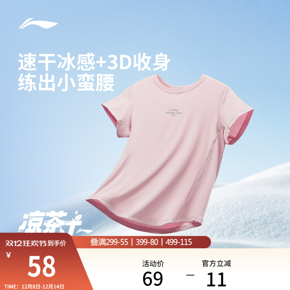 李宁速干T恤女健身瑜伽上衣