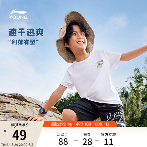 李宁童排湿男女同款短袖T恤