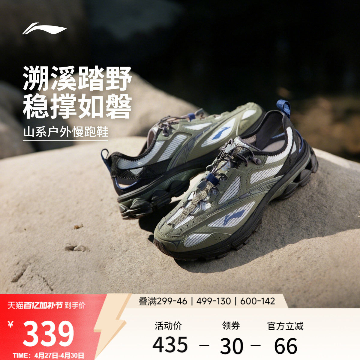 李宁扶摇2.0trail v3丨跑步鞋男新款夏季透气溯溪鞋户外运动鞋子