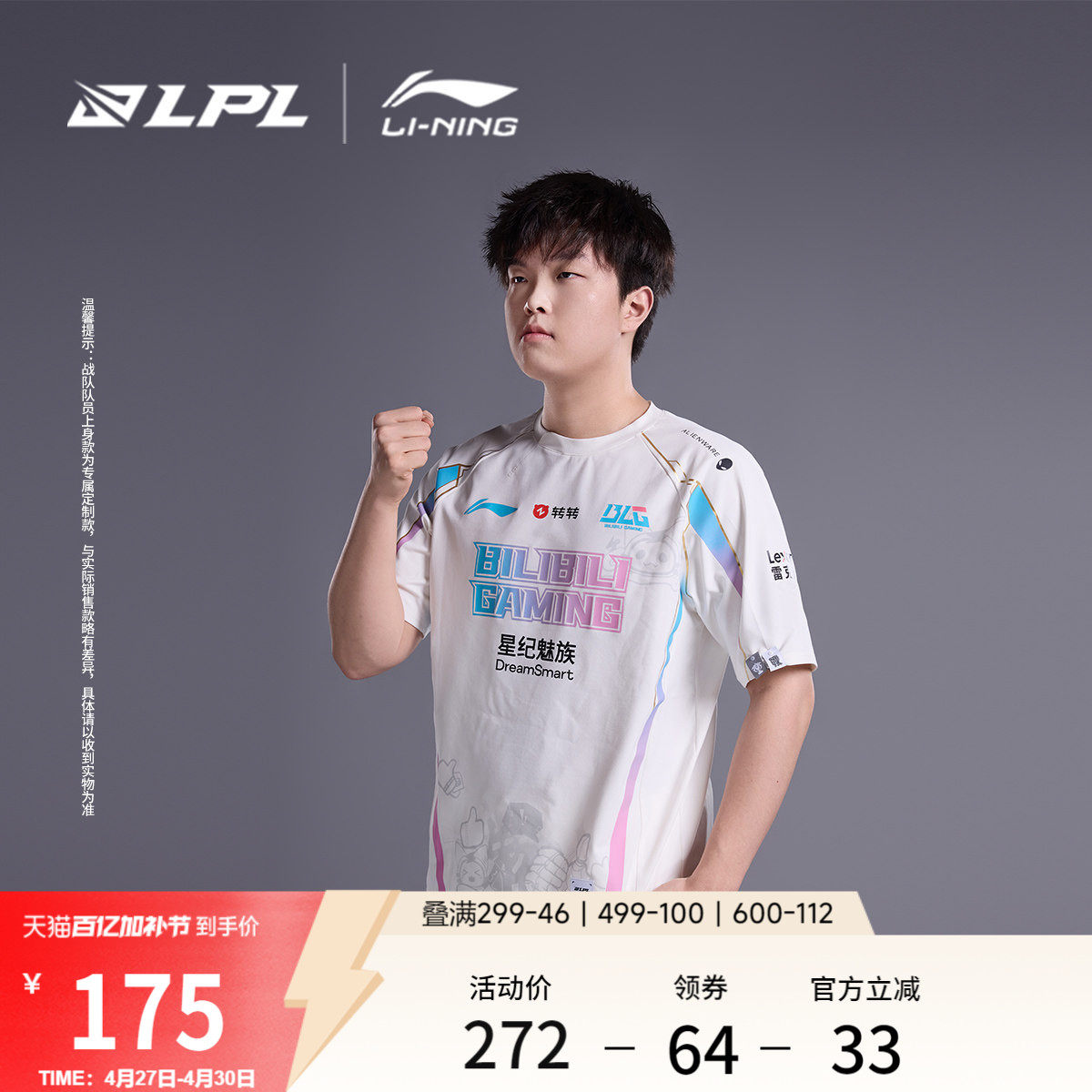 李宁LPL官方赛季BLG战队经典队服短袖T恤男女同款潮流夜光运动服