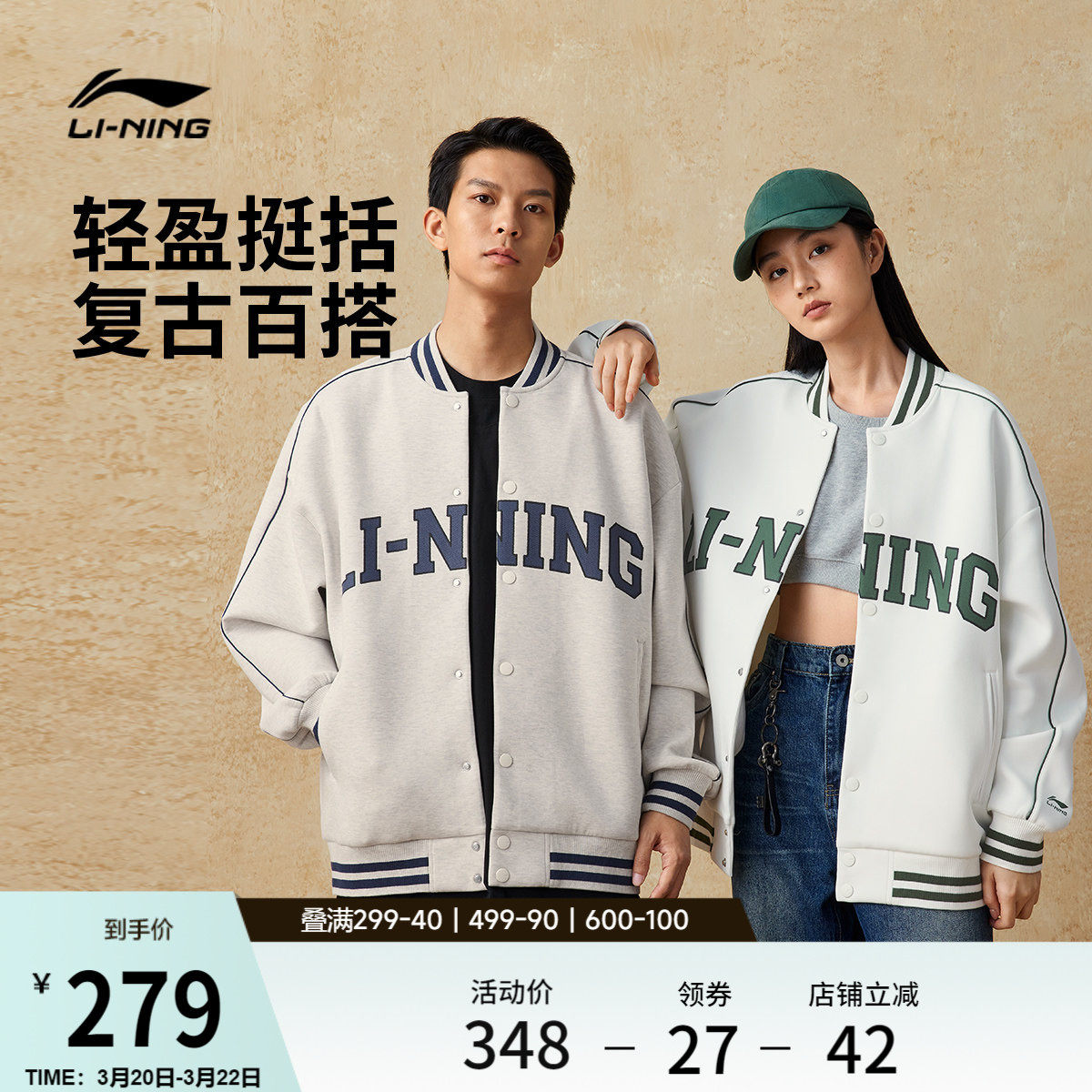 李宁棒球服男款春季新款官方情侣美式卫衣宽松上衣运动夹克外套女
