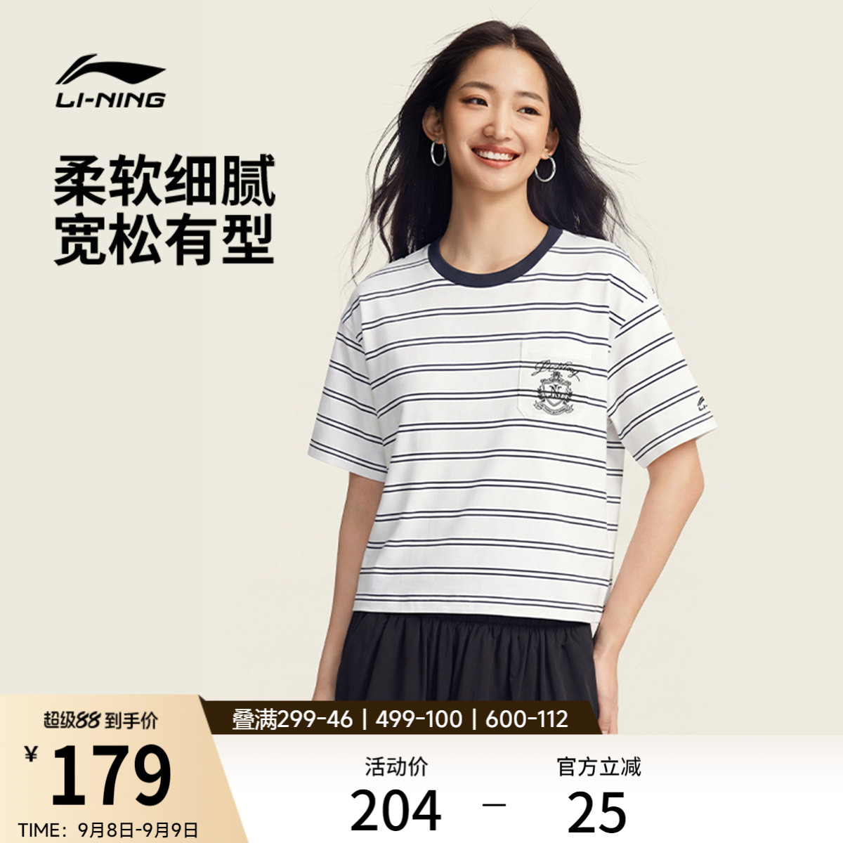 李宁短袖T恤女士26新款运动生活纯棉圆领宽松夏季休闲针织运动服