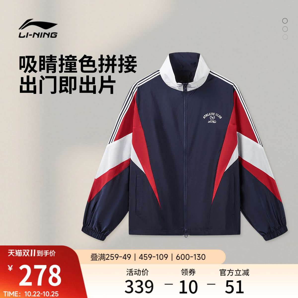 李宁防晒宽松立领女休闲运动风衣