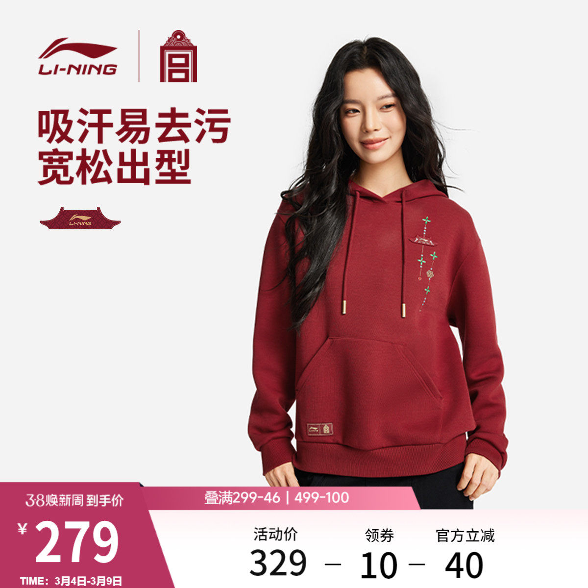 李宁中国文化系列故宫联名卫衣女士春季红色连帽长袖马年针织上衣