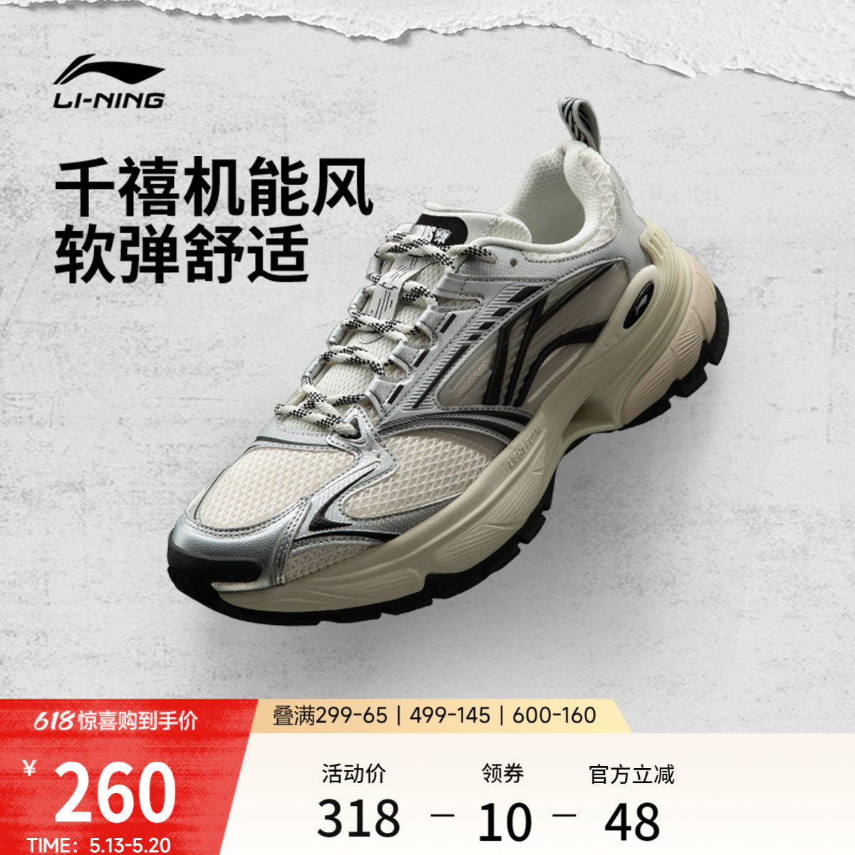 李宁羿星6｜休闲鞋男鞋新款减震回弹复古老爹鞋经典厚底运动鞋子
