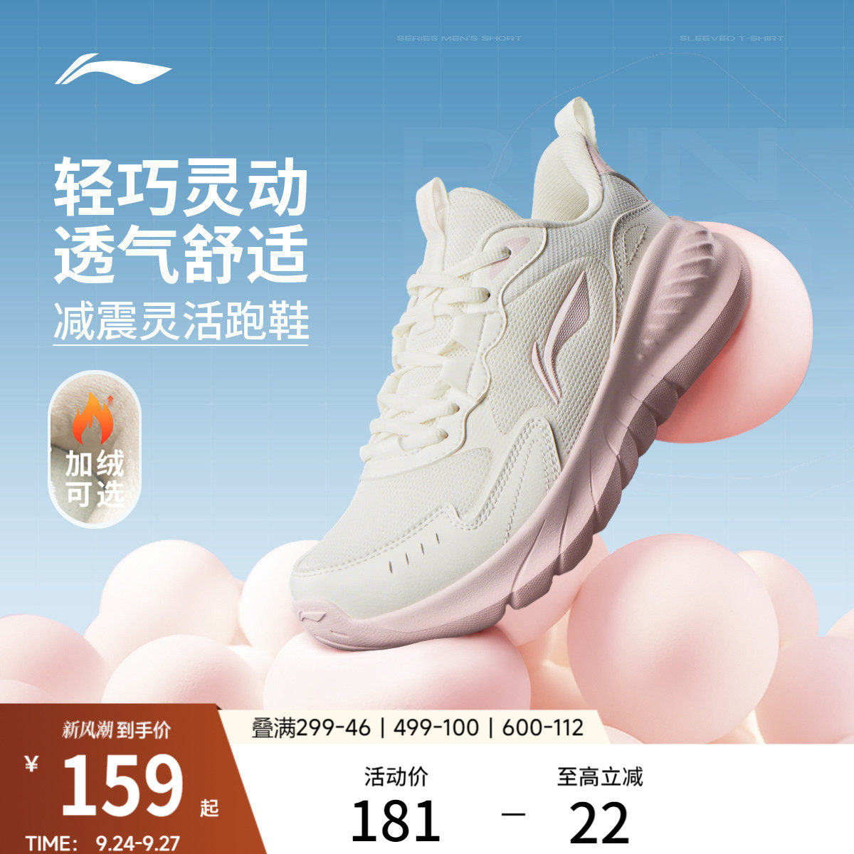 李宁轻岚女官方正品休闲跑步鞋图片