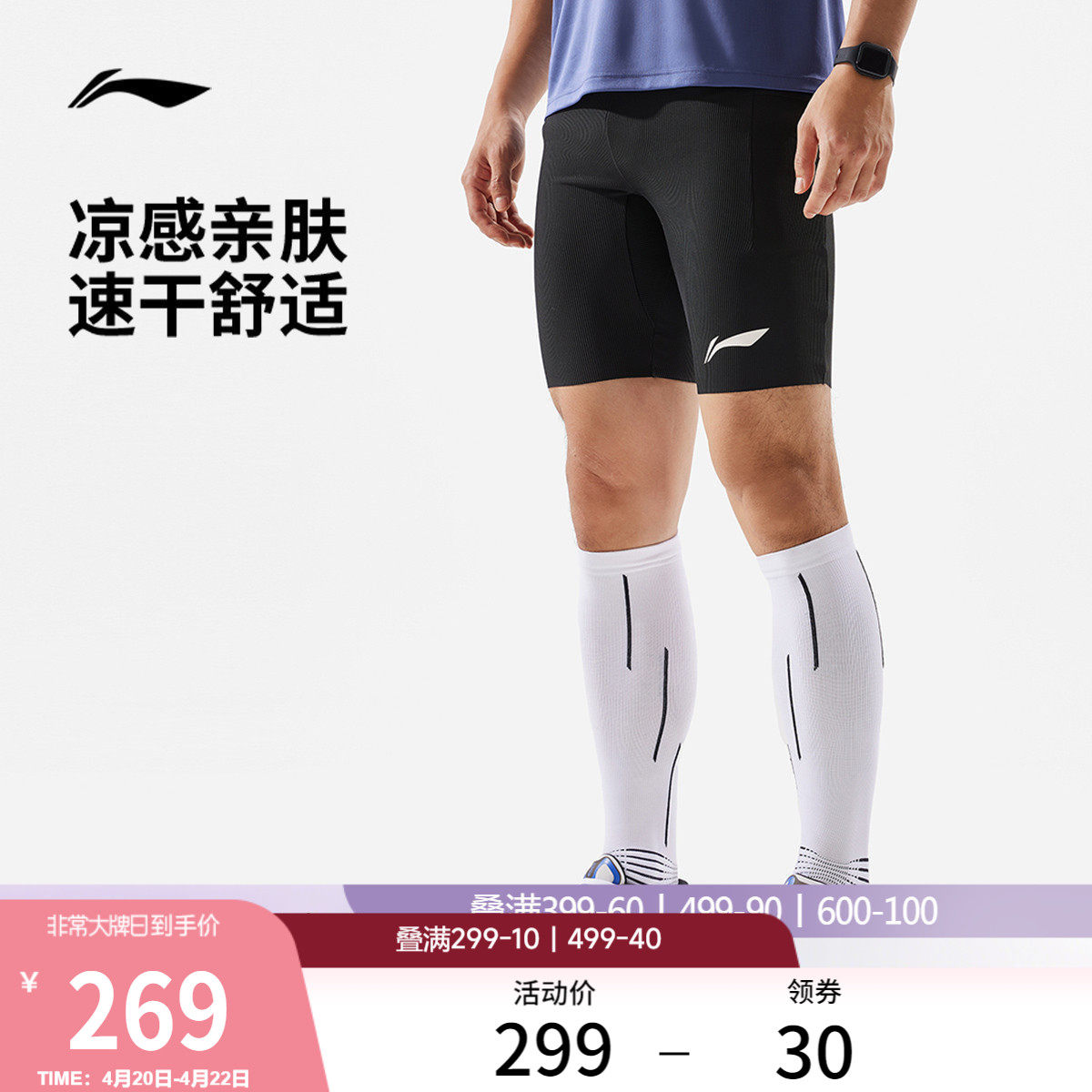 李宁龙雀竞速紧身短裤男士健身裤压缩裤男装裤子针织跑步运动裤