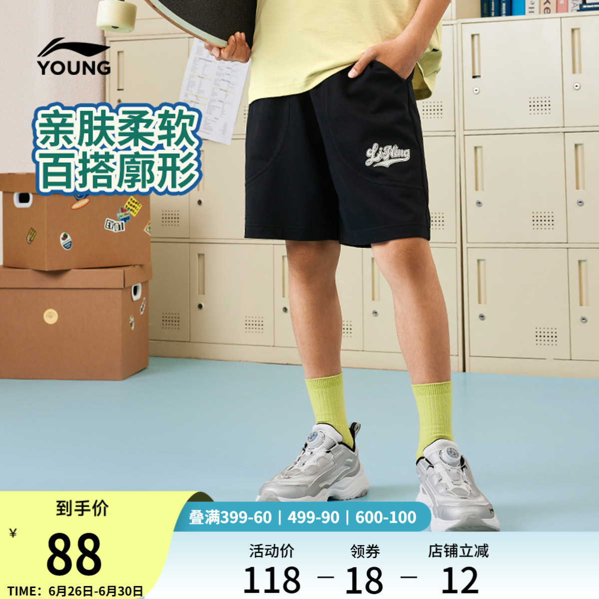 李宁童装短卫裤男女小大童2025新款运动生活系列夏季宽松针织童装