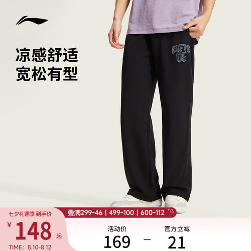 李宁凉爽男卫裤运动裤