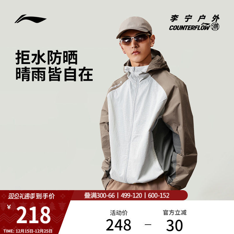 李宁户外CF溯丨风衣秋冬户外跑步防泼水防风外套男女士防晒运动服