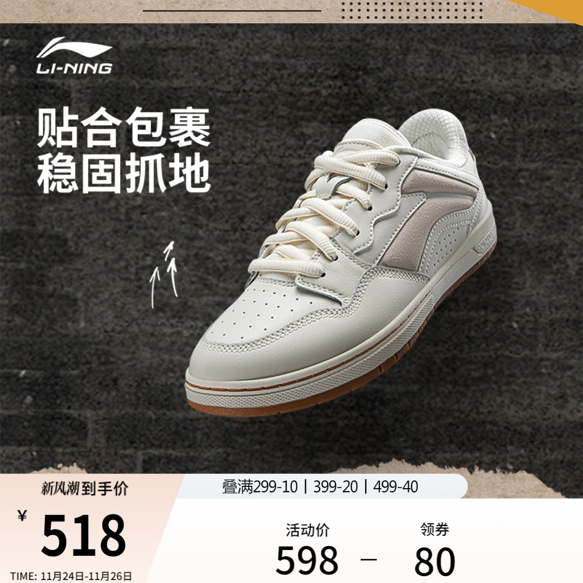 李宁惟吾PROS男女同款滑板鞋