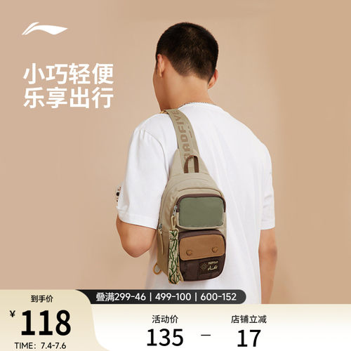 李宁男女同款胸包官方正品运动包