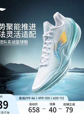 李宁利刃5V2 | 低帮篮球鞋男新款专业实战缓震回弹防滑稳定运动鞋