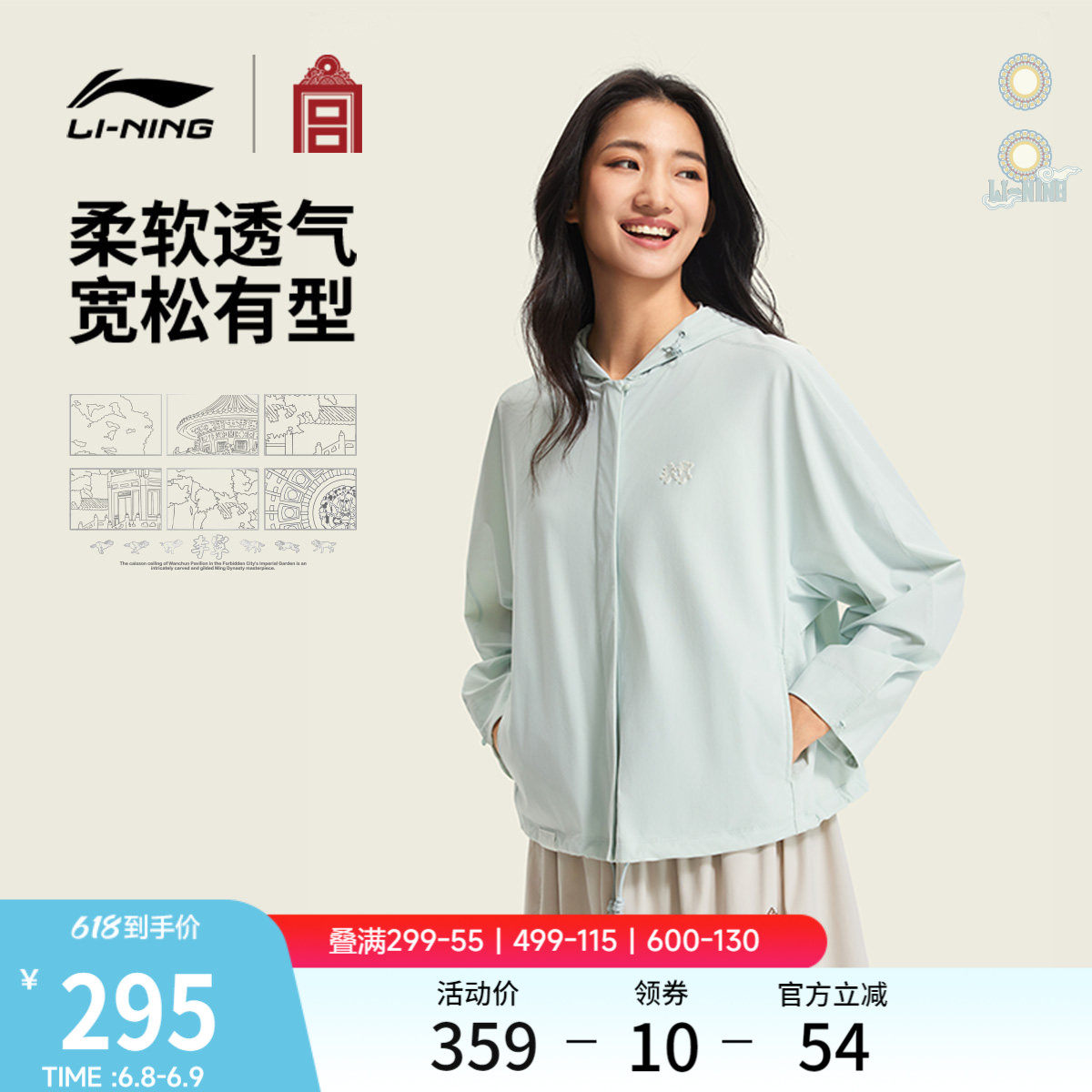 李宁防晒衣女士运动生活系列开衫长袖抗紫外线防晒女装运动服