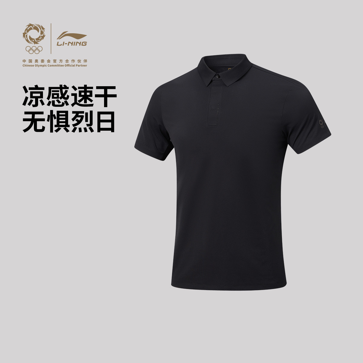 李宁荣耀金标 | 绅适POLO衫男士冰感短袖夏季翻领针织商务上衣T恤