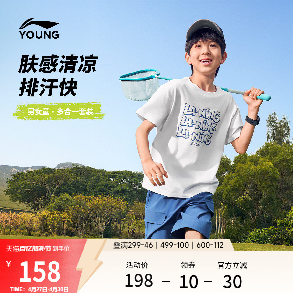 李宁童装套装男女小大童26新款运动生活系列短袖短裤夏季休闲童装