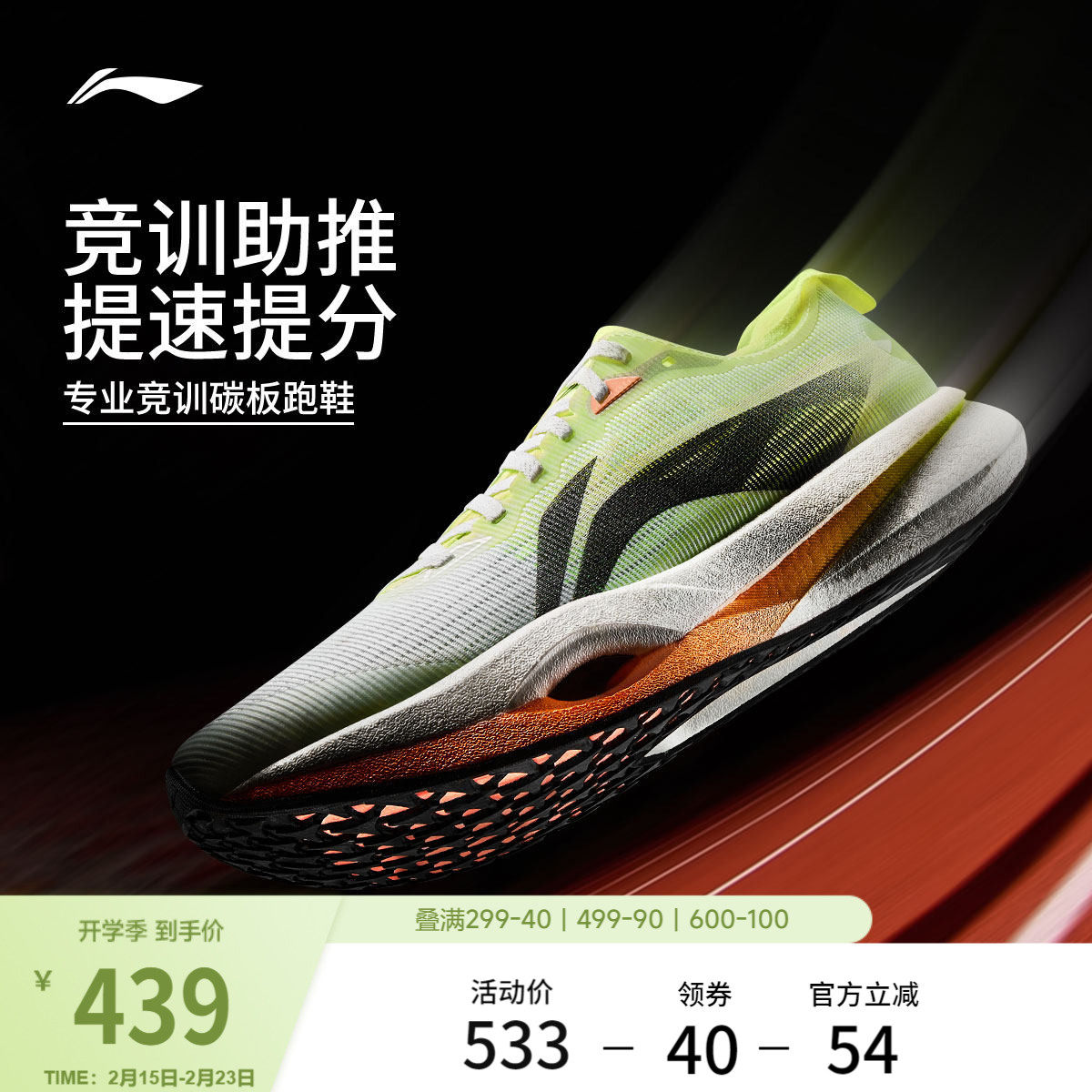 李宁追风pro丨碳板跑步鞋专业马拉松训练鞋减震回弹竞速运动鞋男