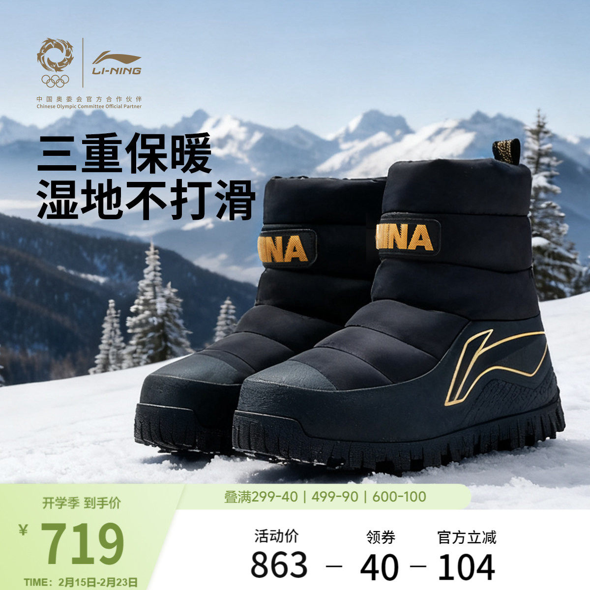 李宁荣耀金标系列丨征荣BOOT男冬季加绒保暖雪地靴高帮运动鞋子