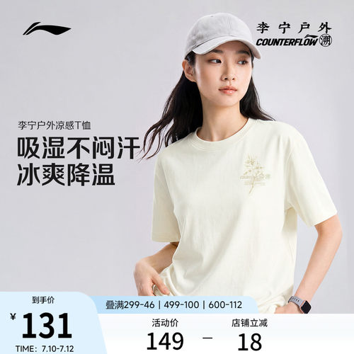 李宁CF宽松圆领女短袖T恤