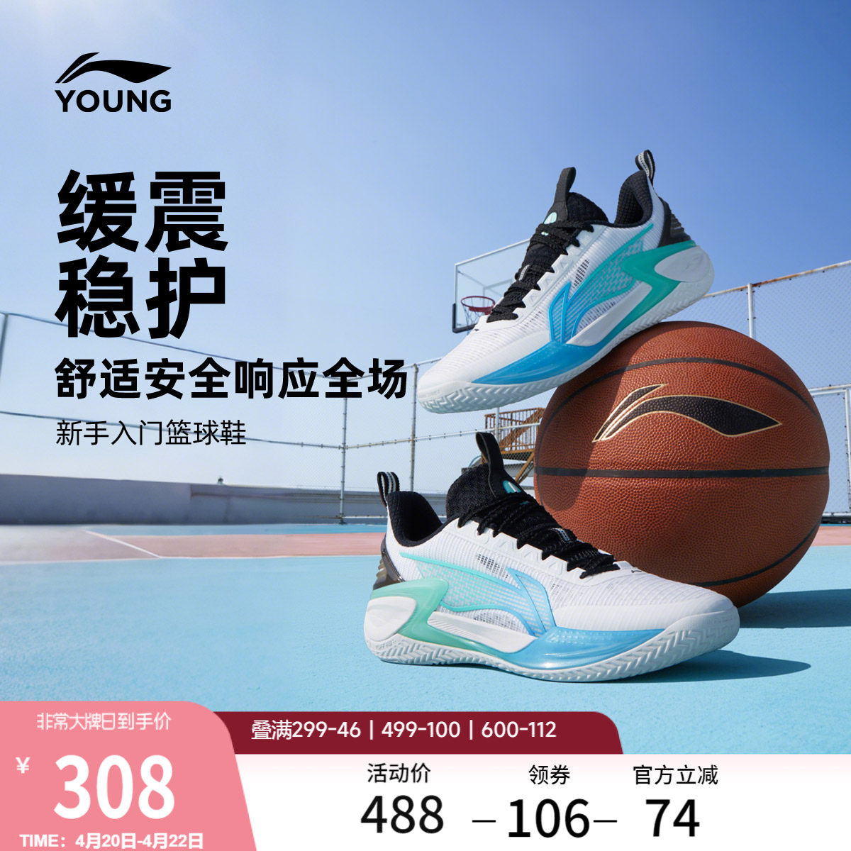 李宁童鞋天影2篮球鞋男大童支撑稳定回弹圆头青少年反光低帮童鞋