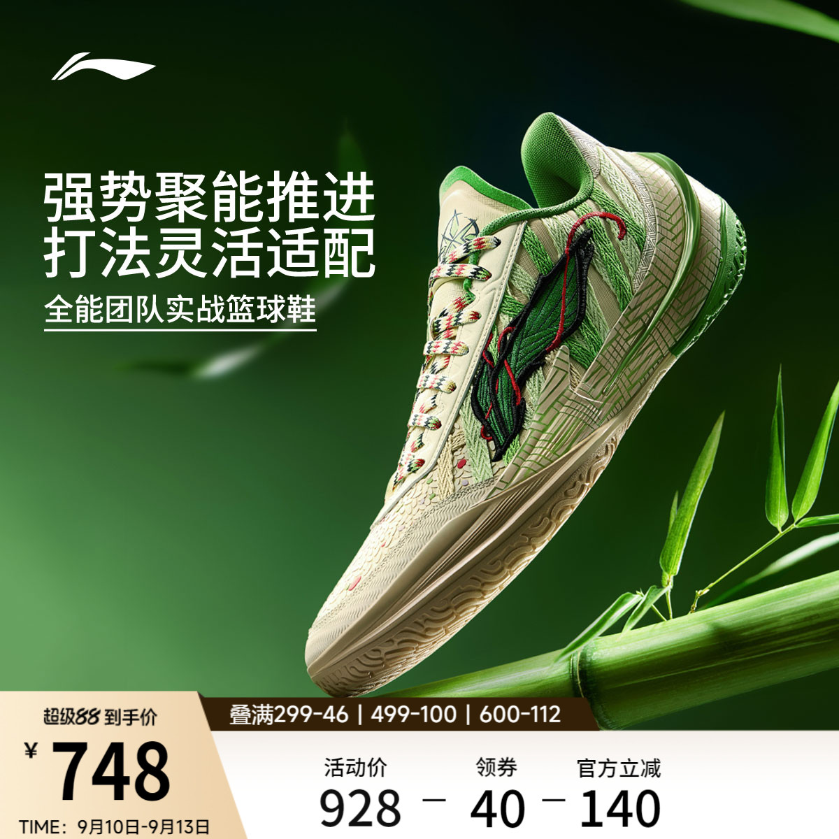 李宁利刃5V2低帮男子篮球鞋图片