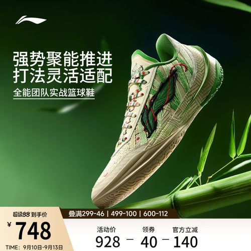 李宁利刃5V2低帮男子篮球鞋