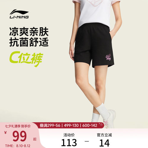 李宁女印花休闲短卫裤运动裤