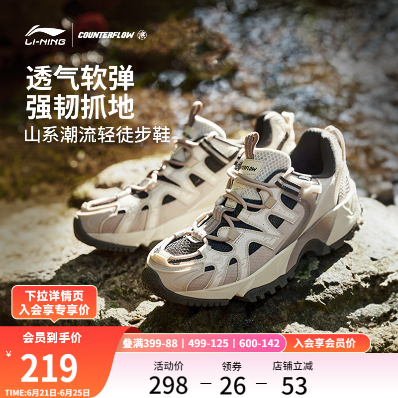 李宁CF溯行野休闲户外缓震运动鞋