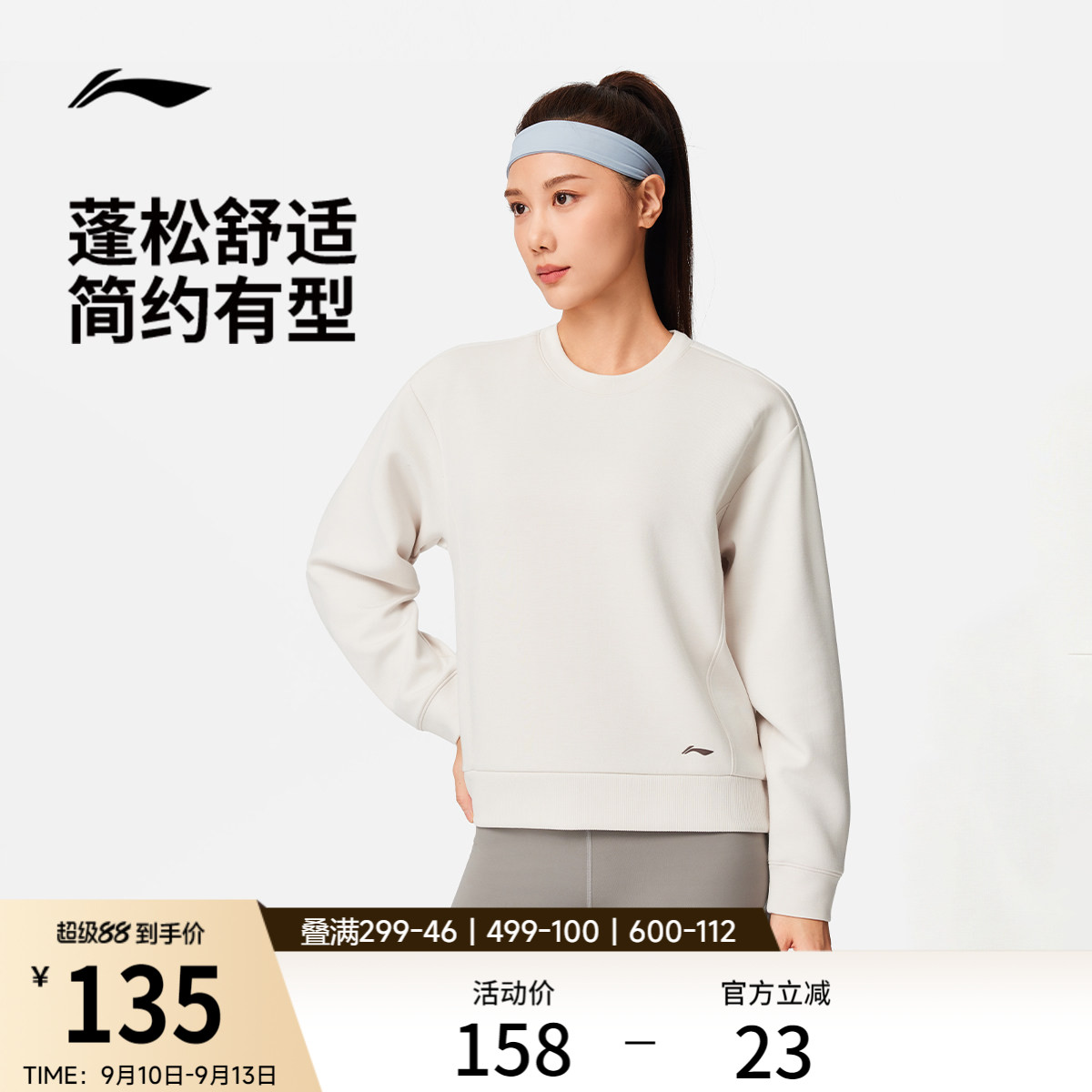 李宁圆领女套头无帽卫衣运动服