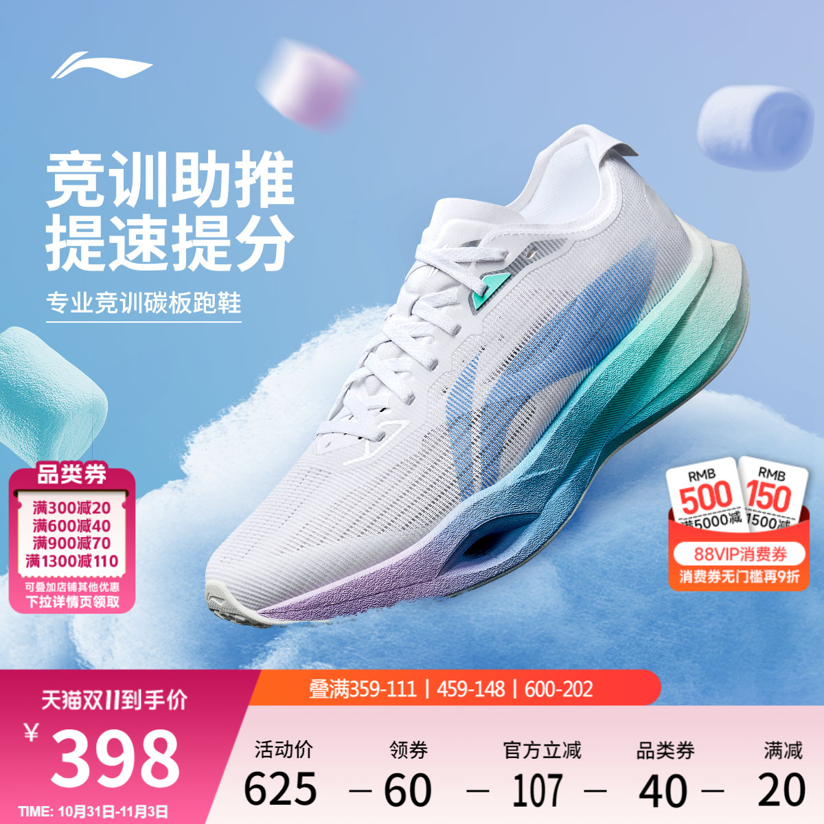 李宁追风pro棉花糖丨跑步鞋男女透气回弹专业竞速体考体测运动鞋