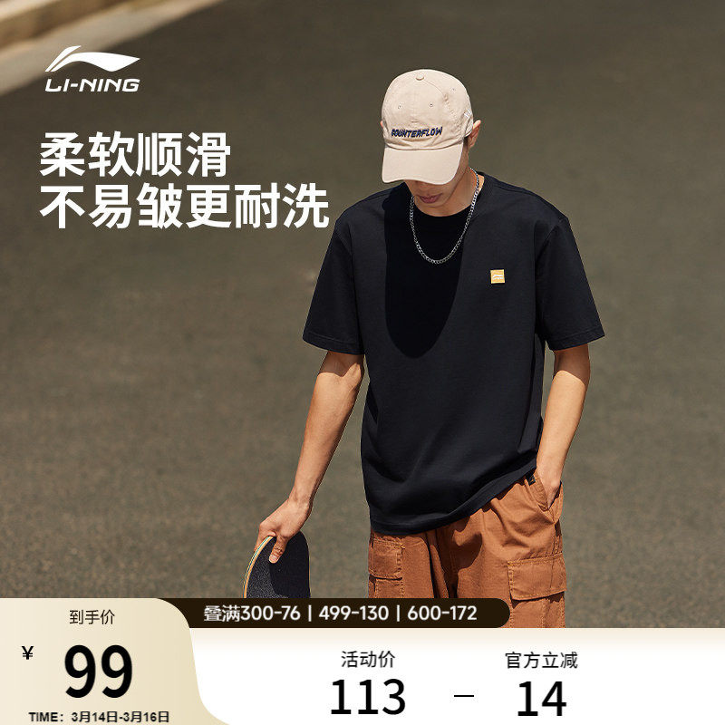 李宁短袖男士官方春夏半袖简约盐系情侣装黑色体恤纯棉运动T恤女