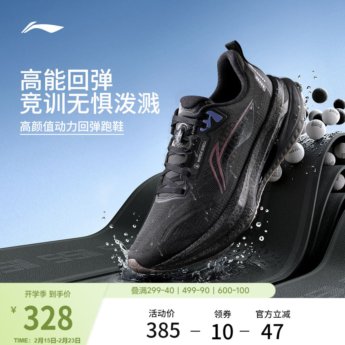 李宁吾适5s5.0防护版丨专业跑步鞋男春季新款竞速训练减震运动鞋