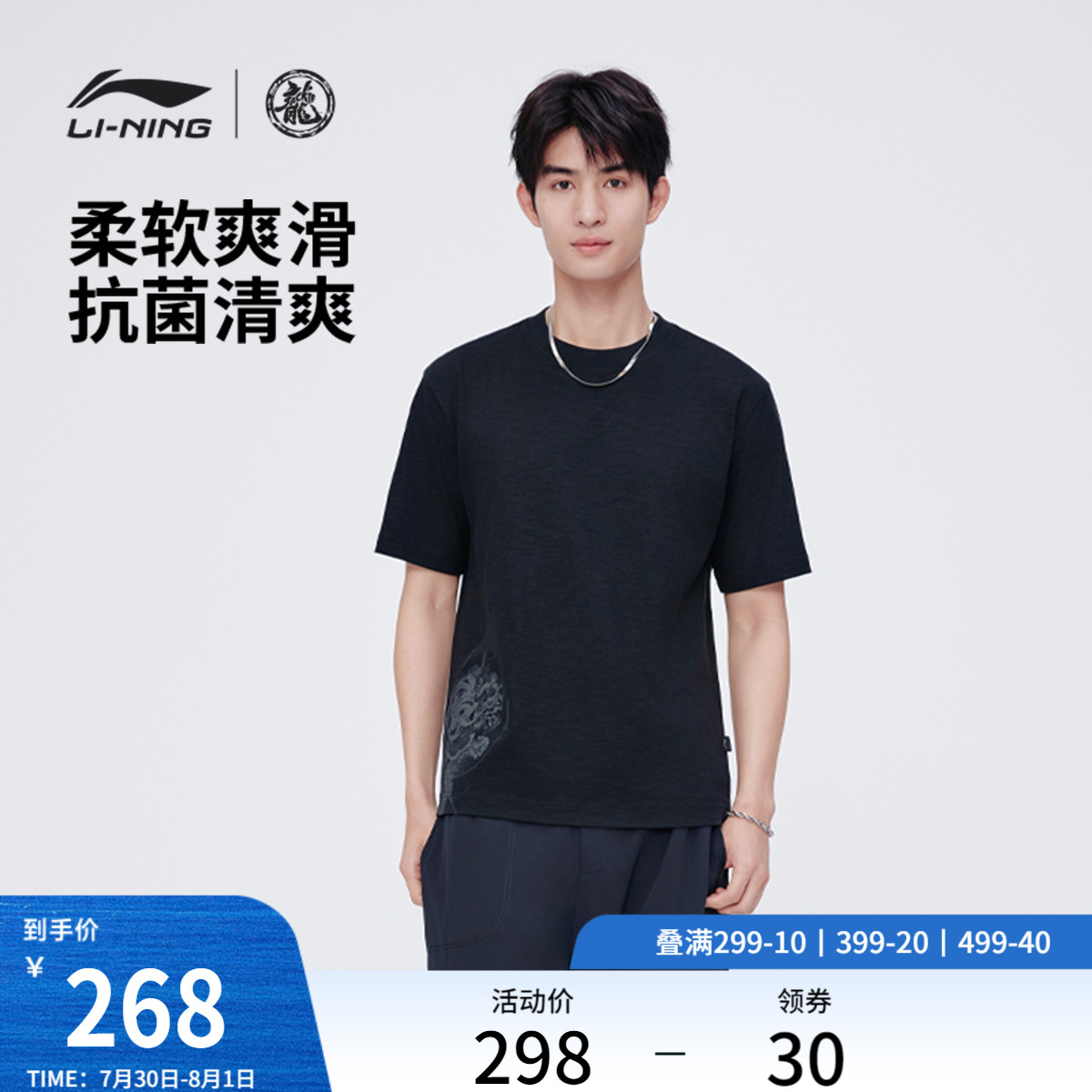 李宁圆领男休闲短袖文化衫运动服