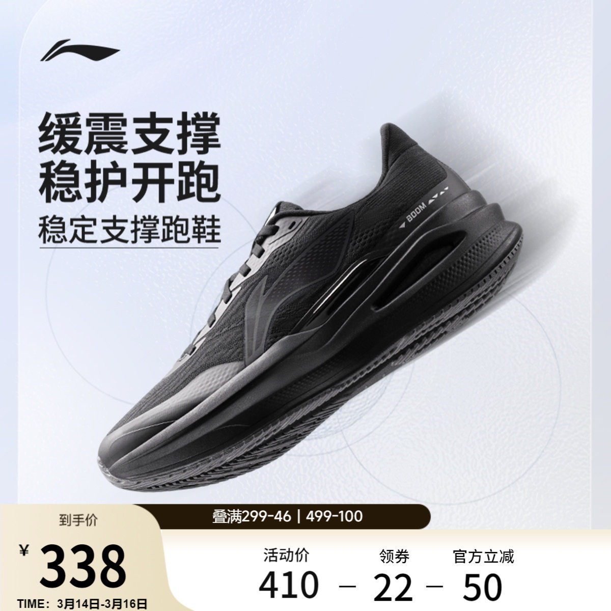 �����ҿ�9 ESSENTIALح�ȶ�֧���ܲ�Ь���ļ��¿�͸�������˶�Ь 350Ԫ