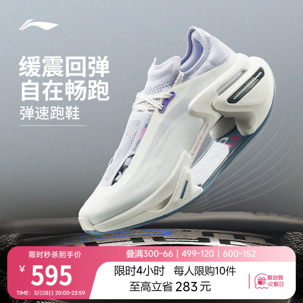 李宁绝影3丨 跑步鞋男女款新款轻质专业竞速缓震跑步鞋