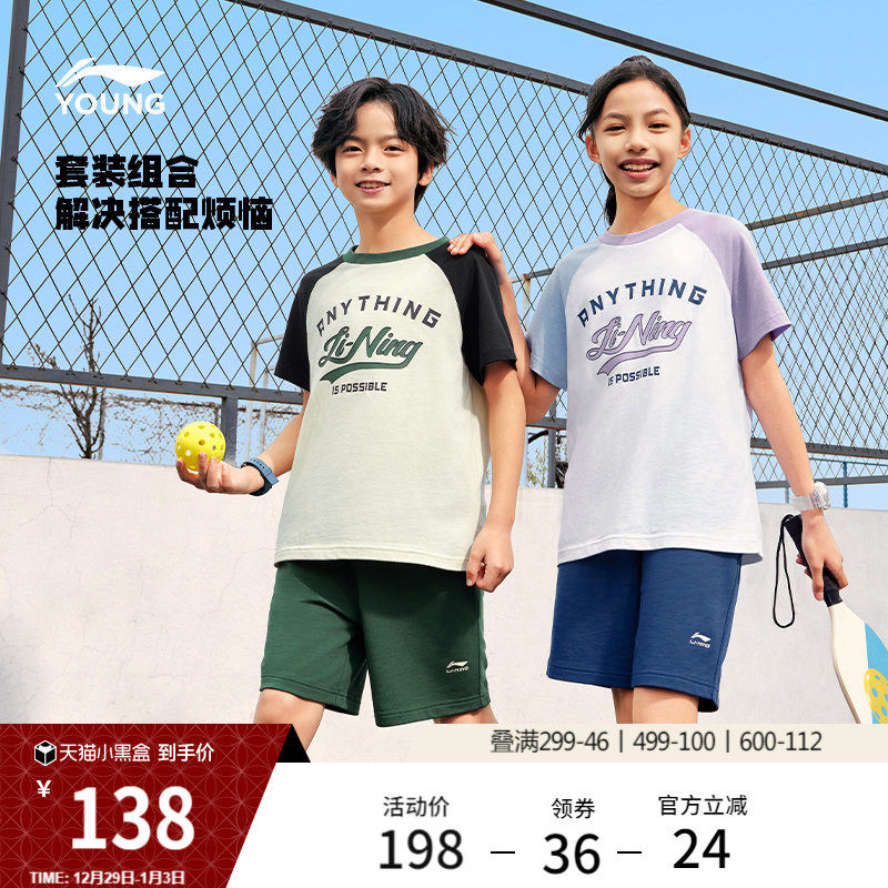 李宁童装套装男女孩小大童运动生活系列时尚休闲短袖短裤运动套装
