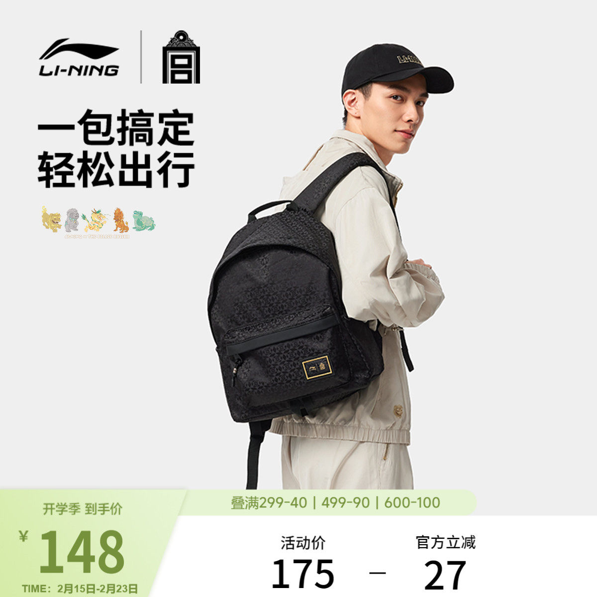 李宁中国文化系列故宫联名双肩包男女2026新款学生背包环保运动包