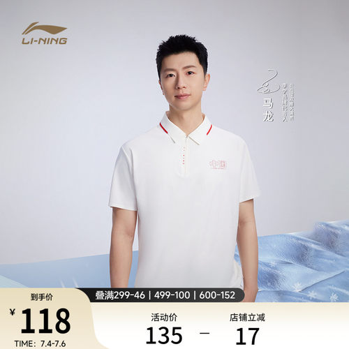 李宁男女凉感polo翻领