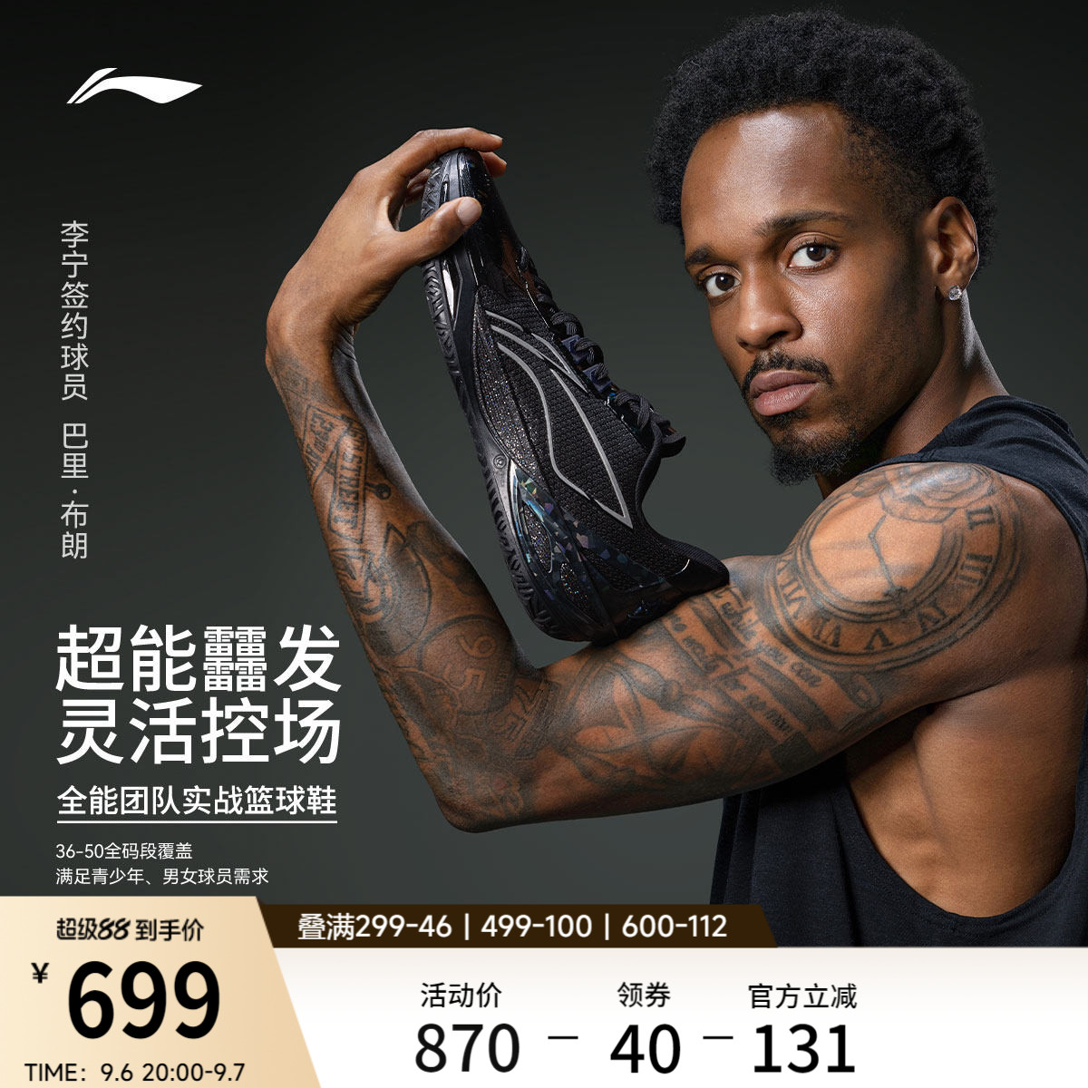 李宁利刃6v2黑曜石男低帮篮球鞋图片