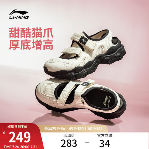 李宁猫爪SANDAL夏季运动凉拖鞋