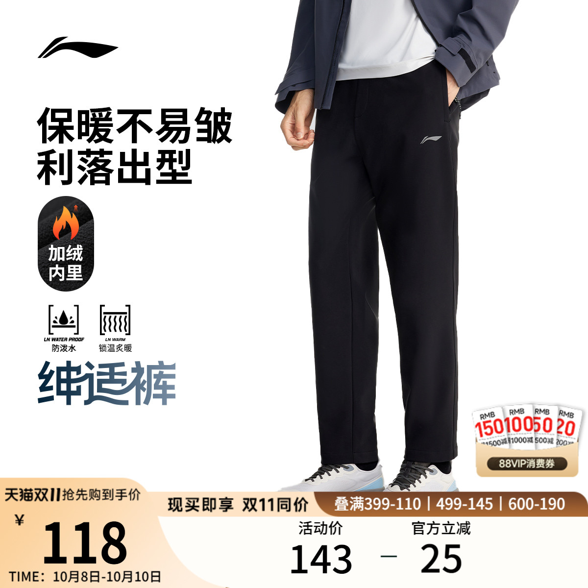 李宁绅适裤丨运动裤男秋季新款加绒保暖直筒黑色裤子商务通勤裤