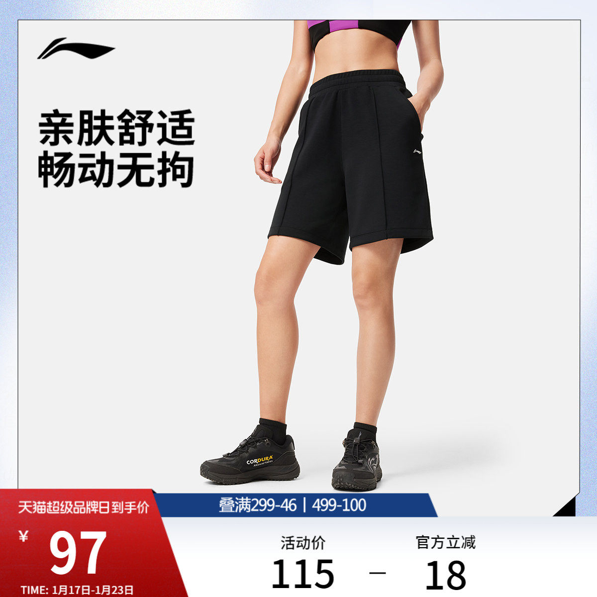 李宁短裤女士夏季新款健身跑步短裤休闲女装宽松裤子针织运动裤,运动服/休闲服装,运动中长裤／短裤,淘宝优惠券,粉丝福利购,淘宝优惠卷