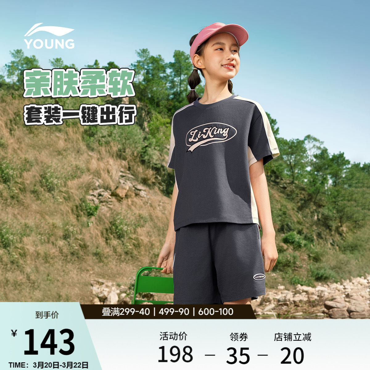 李宁童装套装女小大童新款运动生活系列套装宽松上衣夏季针织童装