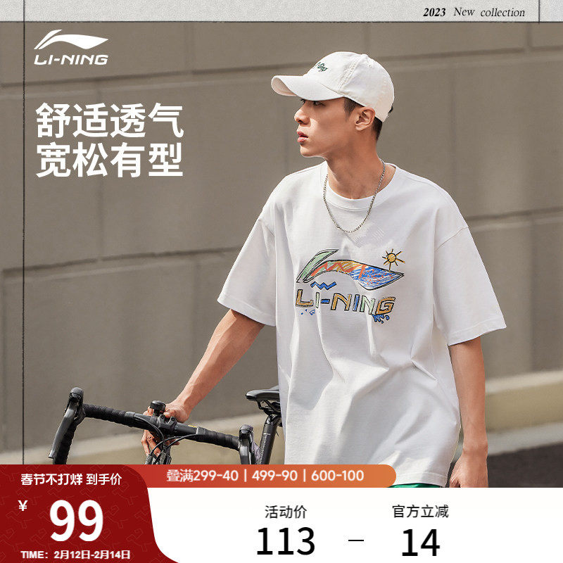 李宁短袖男士春夏官方半袖情侣装运动上衣男装体恤宽松白色T恤女