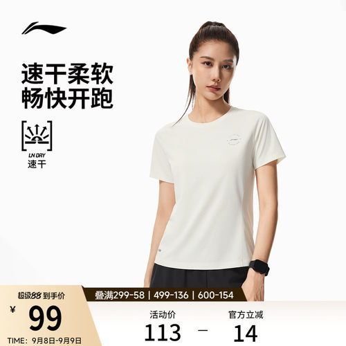 李宁透气圆领女反光短袖T恤